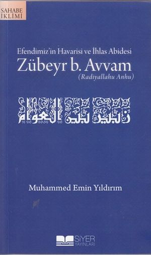 Efendimiz'in Havarisi ve ?hlas Abidesi Z?beyr B. Avvam【電子書籍】[ Muhammed Emin Y?ld?r?m ]