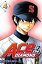 Ace of the Diamond 4