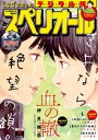 【電子書籍なら、スマホ・パソコンの無料アプリで今すぐ読める!】