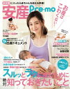 安産Preーmo【電子書籍】