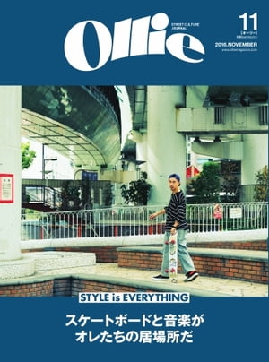 Ollie 2016年11月号 2016年11月号【電子書籍】