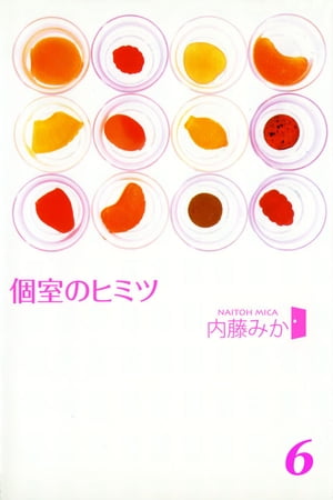 ＜p＞三ヶ月にのぼるツアーが終わり、僕は抜け殻のようになってネットカフェにいる。いつからか、ライブが終わると心身ともに疲れ果ててしまうようになった。セックスも疲れを癒してはくれない。人々の期待が、苦しい…。だから、今日もカリスマシンガーの衣を脱ぎ、ネットの世界に浸っている。と、店内のチャットで僕の追っかけしている女の子と遭遇してしまった。しかも彼女は「お財布を盗まれたのでお金を貸してほしい」という。ーー愛が甦るハートフルな物語が始まった。＜/p＞画面が切り替わりますので、しばらくお待ち下さい。 ※ご購入は、楽天kobo商品ページからお願いします。※切り替わらない場合は、こちら をクリックして下さい。 ※このページからは注文できません。