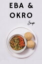 ŷKoboŻҽҥȥ㤨Eba and Okro Soup CookBookŻҽҡ[ Damian Johnson ]פβǤʤ110ߤˤʤޤ