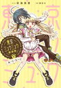 東京ミュウミュウ　新装版（9）　あ・ら・もーど【電子書籍】[ 征海美亜 ]