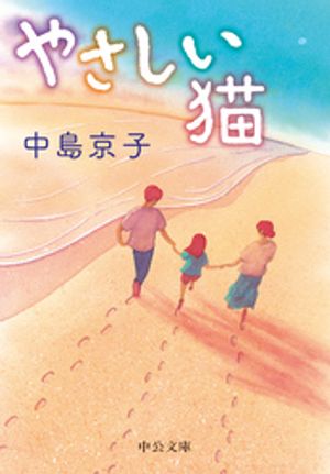 やさしい猫