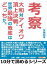 考察。大和対アイオワ頂上決戦。世界最強の戦艦はどっちだ。