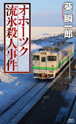 葵瞬一郎