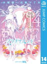 プラチナエンド 14【電子書籍】 大場つぐみ