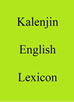 Kalenjin English Lexicon【電子書籍】[ Trebor Hog ]