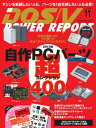DOS/V POWER REPORT 2015年11月号【電子書籍】