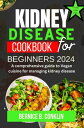 ŷKoboŻҽҥȥ㤨Kidney Disease Cookbook for Beginners 2024 A comprehensive guide to vegan cuisines for managing kidney diseaseŻҽҡ[ Bernice B. Conklin ]פβǤʤ667ߤˤʤޤ