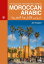 The Routledge Introductory Course in Moroccan Arabic