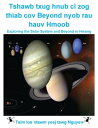 ŷKoboŻҽҥȥ㤨Tshawb txug hnub ci zog thiab cov Beyond nyob rau hauv Hmoob Exploring the Solar System and Beyond in HmongŻҽҡ[ Nam Nguyen ]פβǤʤ667ߤˤʤޤ