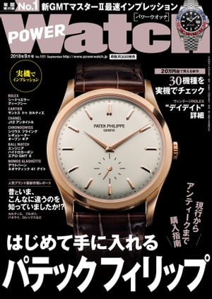 楽天市場】パテック フィリップ(本・雑誌・コミック)の通販 楽天市場】パテック フィリップ(本・雑誌・コミック)の通販