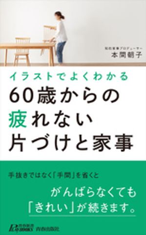 本間朝子