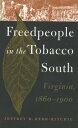 Freedpeople in the Tobacco South Virginia, 1860-1900【電子書籍】 Jeffrey R. Kerr-Ritchie