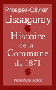 Histoire de la Commune de 1871【電子書籍】[ Prosper-Olivier Lissagaray ]
