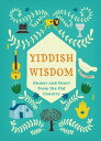 ŷKoboŻҽҥȥ㤨Yiddish Wisdom Humor and Heart from the Old CountryŻҽҡ[ Chronicle Books ]פβǤʤ1,320ߤˤʤޤ