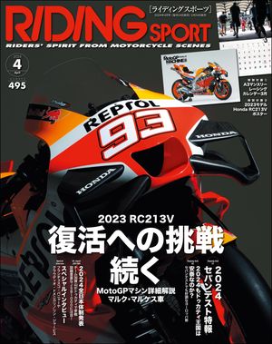 RIDING SPORT 2024年4月号【電子書籍】[ 三栄 ]