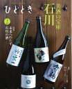 ひととき 2025年3月号【電子書籍】