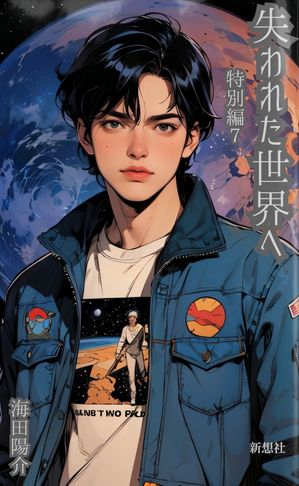 海田陽介