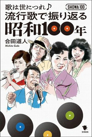 合田道人