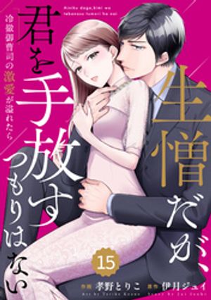 孝野とりこ