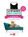 La vie secr?te des chats le guide psy【電子書籍】[ Brigitte Bulard-Cordeau ]