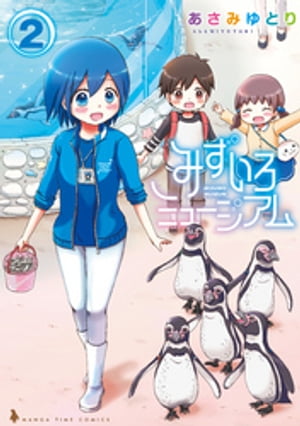 あさみゆとり