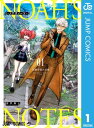 ノアズノーツ 1【電子書籍】 池沢春人