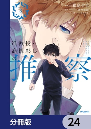 ŷKoboŻҽҥȥ㤨ֽڶоɤο仡ʬǡۡ24Żҽҡ[  ]פβǤʤ88ߤˤʤޤ