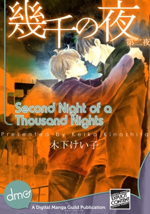Second Night Of A Thousand Nights (Yaoi Manga)