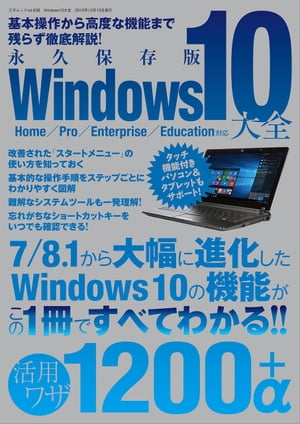 Windows10 ͥå vol.838Żҽҡ[ ֥ͥå ]