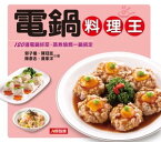 電鍋料理王【電子書籍】[ 郭子儀、?家洋、陳冠廷、陳?志 ]