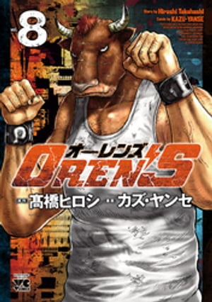 OREN'S　８