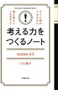 ＜p＞無理せず、仕事の生産性が上がる方法「ライフハック」は、ストレスフリーで取り入れられる仕事術。少しの努力で大きな成果をあげることができるツボの見つけ方を、具体的にご紹介。自分の実力をより発揮するためのメソッドがいっぱい！　慶應丸の内シティキャンパス、人気講座待望の単行本を分冊化。＜/p＞画面が切り替わりますので、しばらくお待ち下さい。 ※ご購入は、楽天kobo商品ページからお願いします。※切り替わらない場合は、こちら をクリックして下さい。 ※このページからは注文できません。