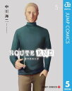 ROUTE END 5【電子書籍】 中川海二