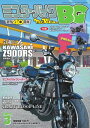 ミスター・バイクBG 2025年3月号【電子書籍】