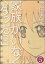 家族がいなくなった日 ある犯罪被害者家族の記録（分冊版） 【第5話】