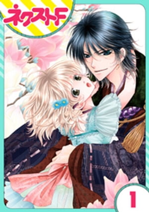 【単話売】妖狐Darling！ 1話【電子書籍】[ 赤羽チカ