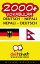 2000+ Vokabular Deutsch - Nepali【電子書籍】[ Gilad Soffer ]