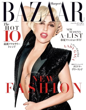 Harper's BAZAAR 2014年5月号