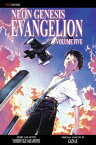 Neon Genesis Evangelion, Vol. 5 (2nd Edition) if this work be of men, it will come to nought【電子書籍】[ Yoshiyuki Sadamoto ]