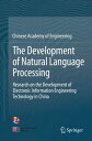 ŷKoboŻҽҥȥ㤨The Development of Natural Language Processing Research on the Development of Electronic Information Engineering Technology in ChinaŻҽҡ[ China Info & Comm Tech Grp Corp ]פβǤʤ3,645ߤˤʤޤ