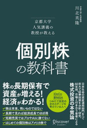 川北英隆