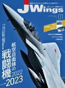 J Wings (ジェイウイング) 2023年1月号