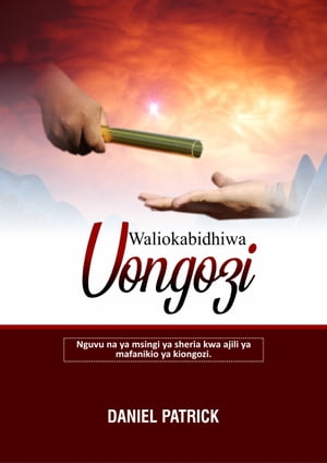 Waliokabidhiwa Uongozi