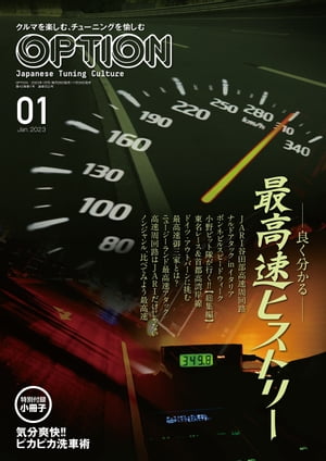 Option 2023年1月号【電子書籍】[ 三栄 ]