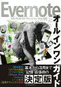 EvernoteI[CKChydqЁz[ RO }Tg ]