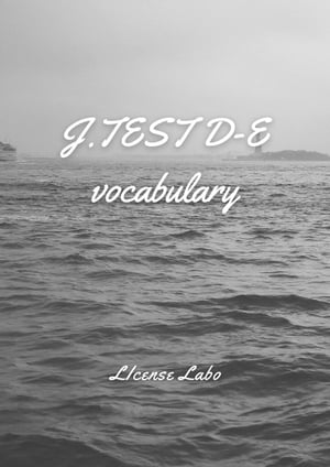 J.TEST D-E vocabulary